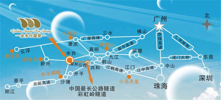 新興金水臺溫泉度假村