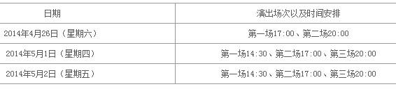 珠海長隆五一活動