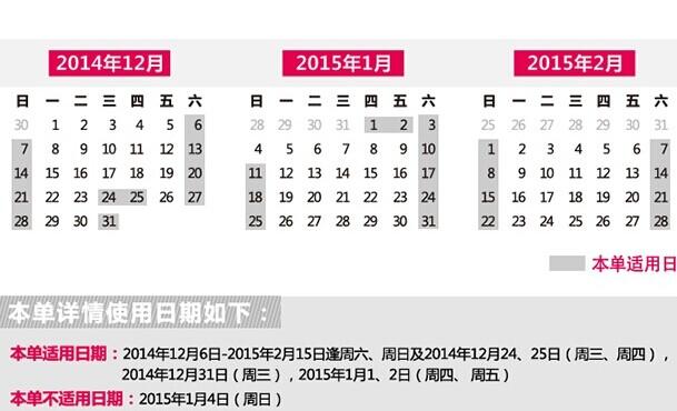 長隆歡樂時間下午場門票