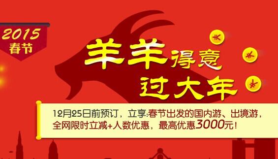 廣之旅官網