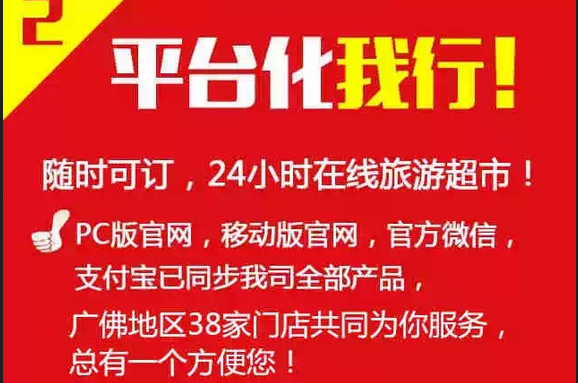 旅游網站
