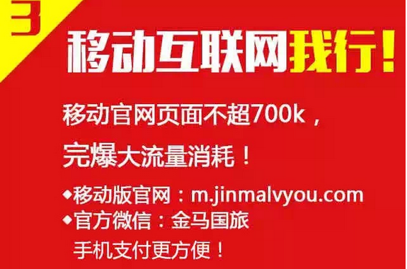 旅游網站