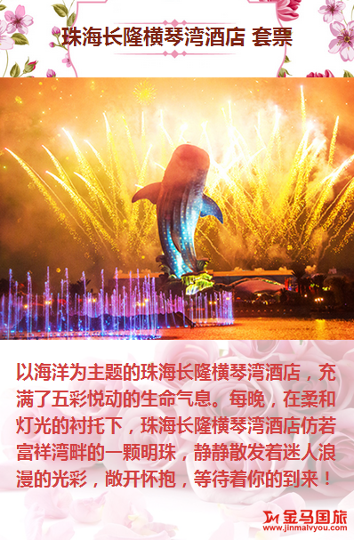 三八婦女節旅游