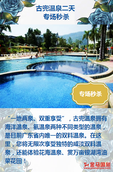 三八婦女節旅游