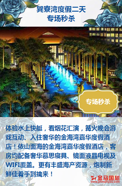 三八婦女節旅游