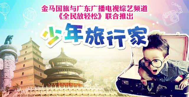 暑假親子游