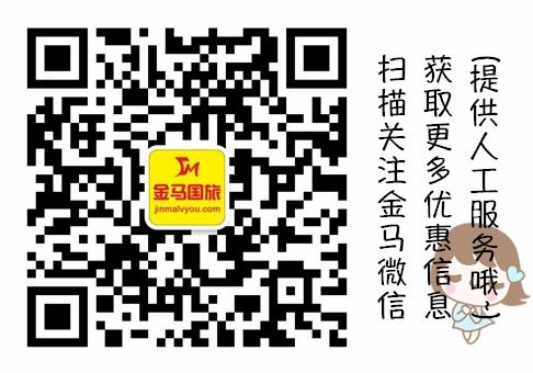 金葉子溫泉度假酒店