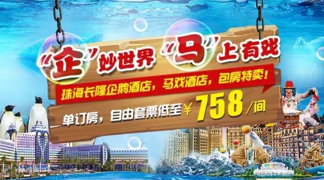 長隆酒店