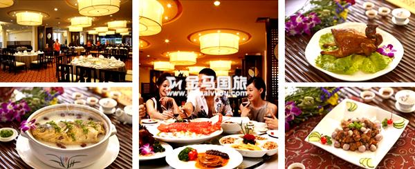 金葉子溫泉度假酒店
