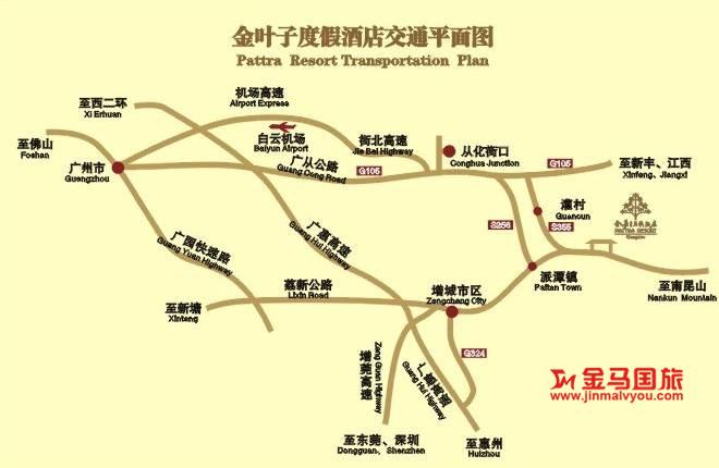 金葉子溫泉度假酒店