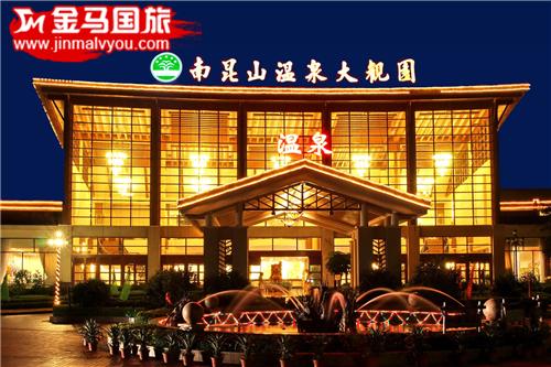 南昆山溫泉大觀園